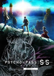 hd-PSYCHO-PASS Sinners of the System: Case.3 - In the Realm Beyond Is ____