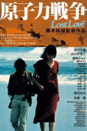 hd-Lost Love