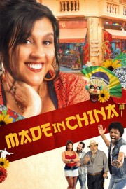 hd-Made in China