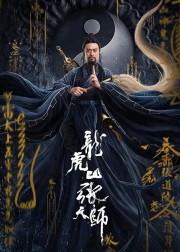 hd-Zhang Sanfeng 2: Tai Chi Master
