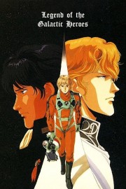 hd-Legend of the Galactic Heroes