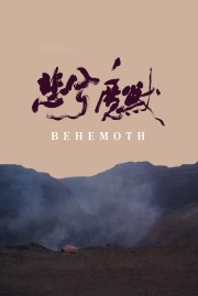 hd-Behemoth