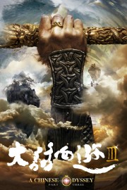 hd-A Chinese Odyssey: Part Three