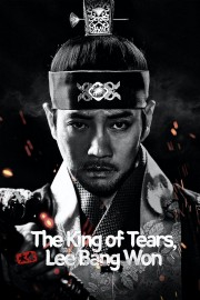 hd-The King of Tears, Lee Bang Won