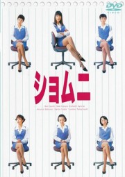 hd-Power Office Girls