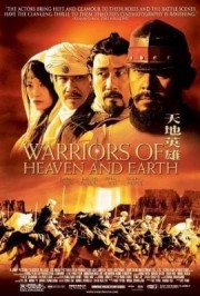 hd-Warriors of Heaven and Earth