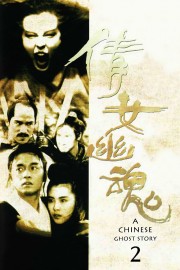 hd-A Chinese Ghost Story II
