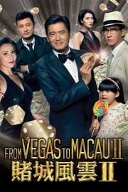 hd-From Vegas to Macau II