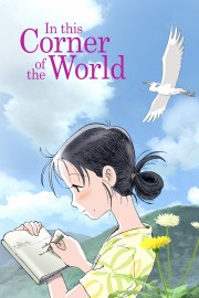 hd-In This Corner of the World