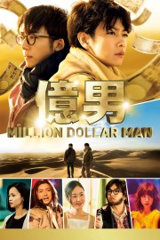 hd-Million Dollar Man