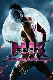 hd-HK: Forbidden Super Hero