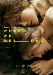hd-Where We Belong