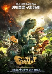 hd-Dino King 3D: Journey to Fire Mountain