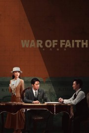 hd-War of Faith