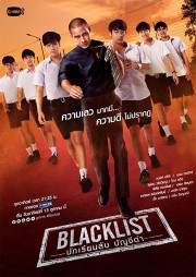 hd-Blacklist