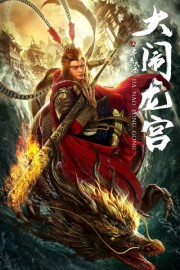 hd-The Monkey King Caused Havoc in Dragon Palace