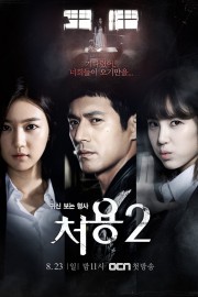 hd-Ghost-Seeing Detective Cheo-Yong