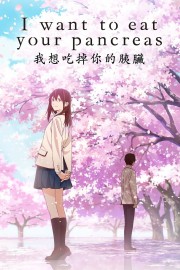 hd-I Want to Eat Your Pancreas