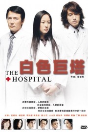 hd-The Hospital