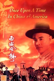 hd-Once Upon a Time in China and America