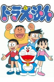 hd-Doraemon
