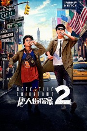 hd-Detective Chinatown 2