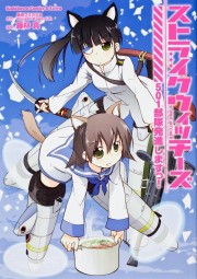 hd-Strike Witches
