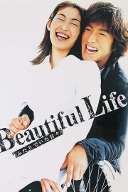 hd-Beautiful Life