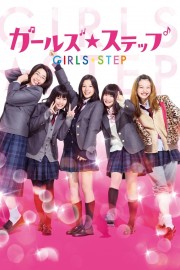 hd-Girls Step
