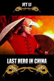 hd-Last Hero in China