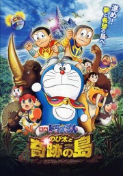 hd-Doraemon: Nobita and the Island of Miracles ~Animal Adventure~