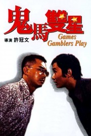 hd-Games Gamblers Play