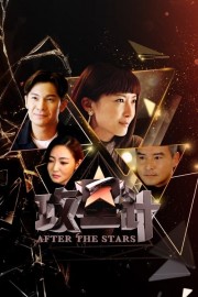 hd-After The Stars