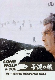 hd-Lone Wolf and Cub: White Heaven in Hell