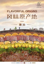 hd-Flavorful Origins