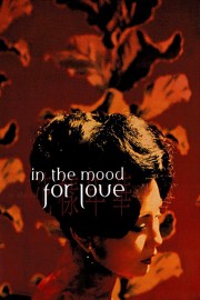 hd-In the Mood for Love