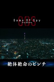 hd-GAME OF SPY