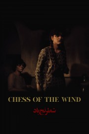 hd-Chess of the Wind