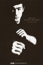 hd-Bruce Lee: The Man and the Legend