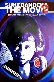 hd-Sukeban Deka the Movie 2: Counter-Attack of the Kazama Sisters