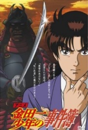 hd-The File of Young Kindaichi