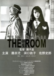 hd-The Room