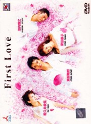 hd-First Love