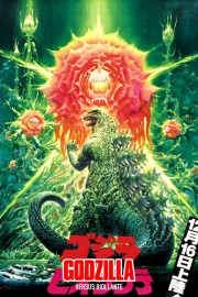 hd-Godzilla vs. Biollante
