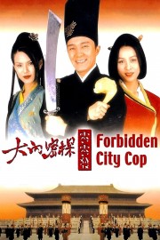 hd-Forbidden City Cop