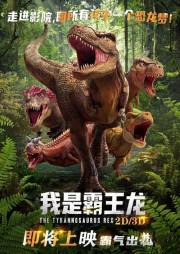 hd-The Tyrannosaurus Rex