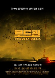 hd-Road Kill