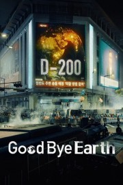 hd-Goodbye Earth